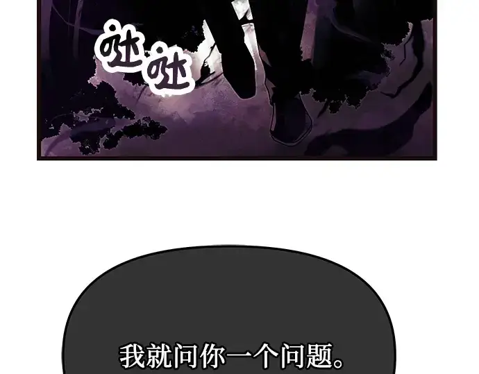 《入手神话级专属装备》第52话图46