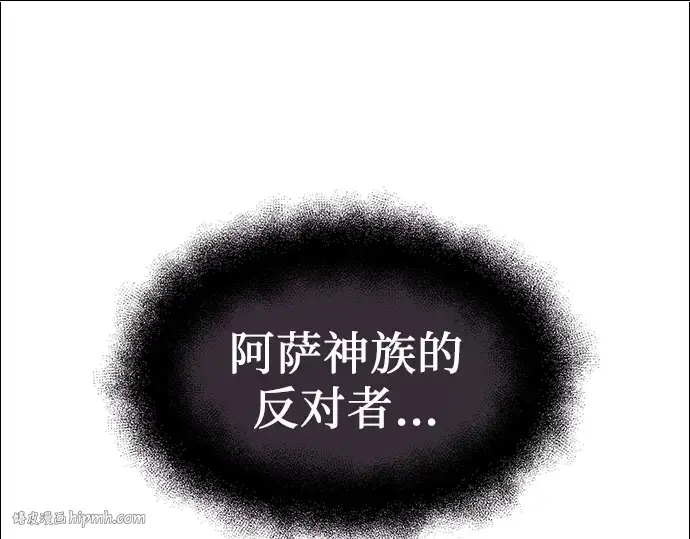 《入手神话级专属装备》第52话图48