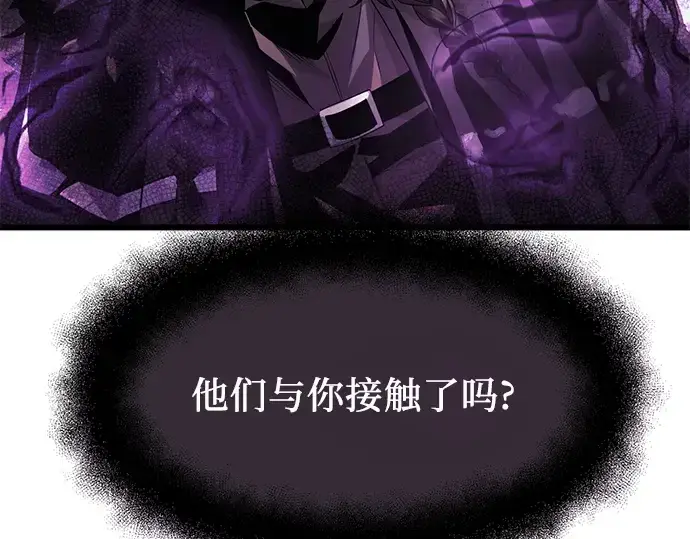 《入手神话级专属装备》第52话图50