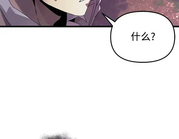 《入手神话级专属装备》第52话图52