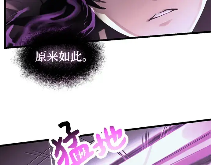 《入手神话级专属装备》第52话图54