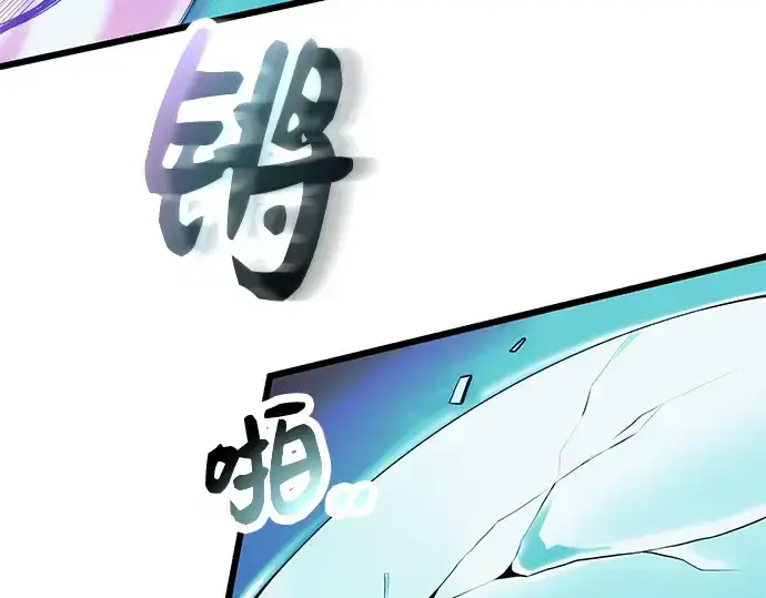 《入手神话级专属装备》第52话图67