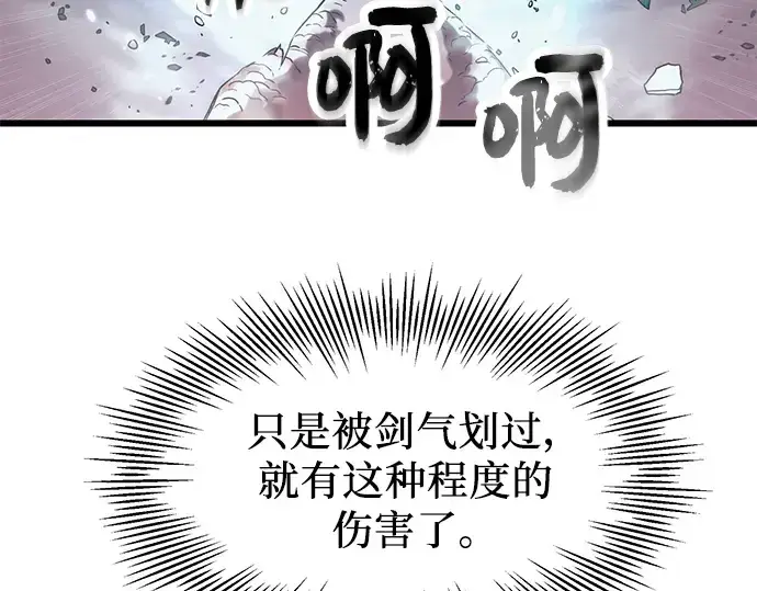 《入手神话级专属装备》第52话图70