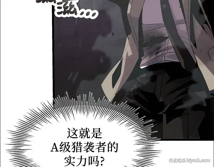 《入手神话级专属装备》第52话图72