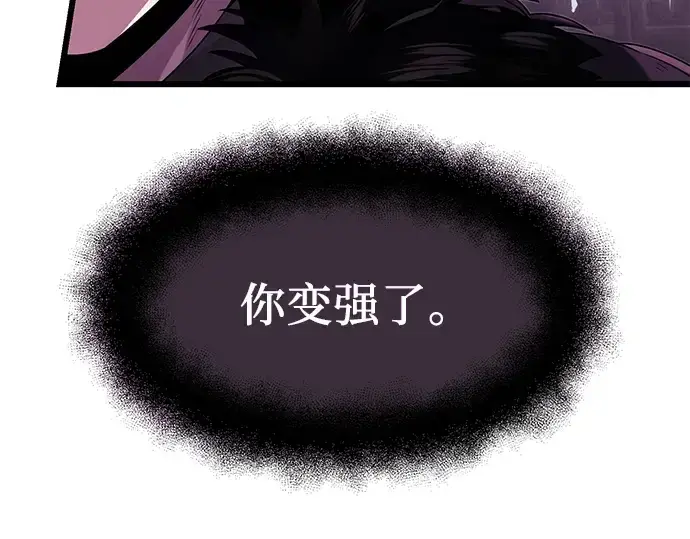 《入手神话级专属装备》第52话图76