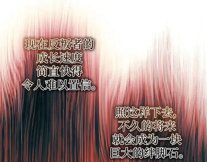 《入手神话级专属装备》第52话图82
