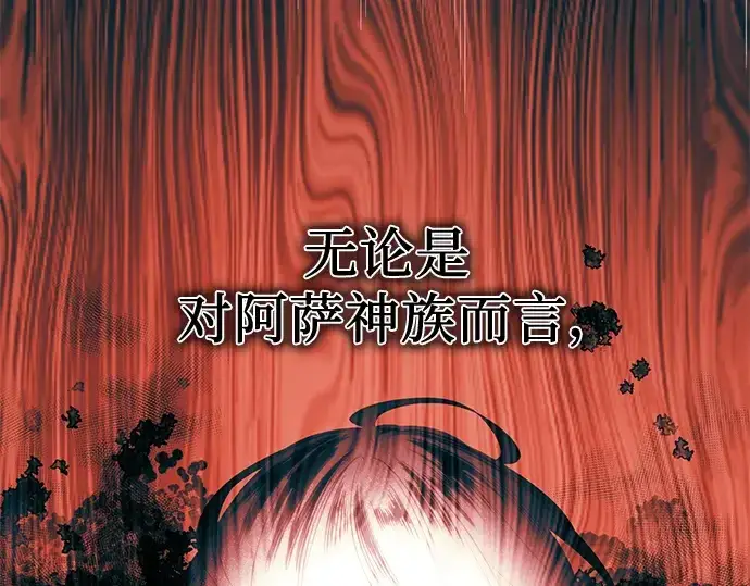 《入手神话级专属装备》第52话图83