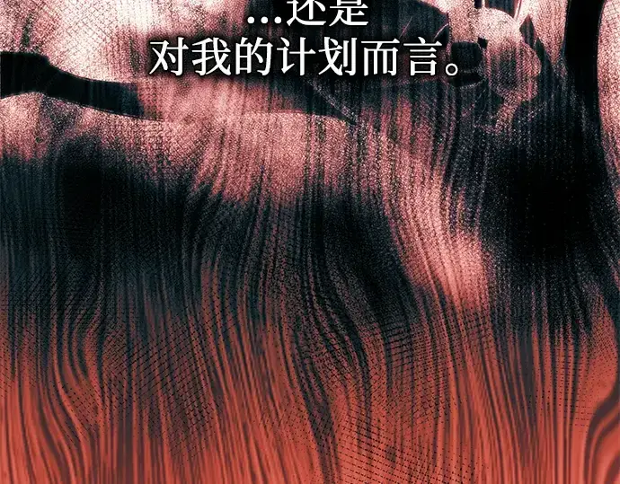 《入手神话级专属装备》第52话图85