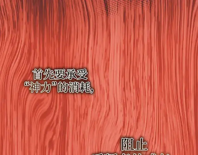 《入手神话级专属装备》第52话图86