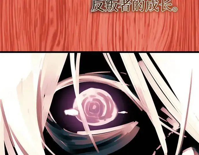 《入手神话级专属装备》第52话图87