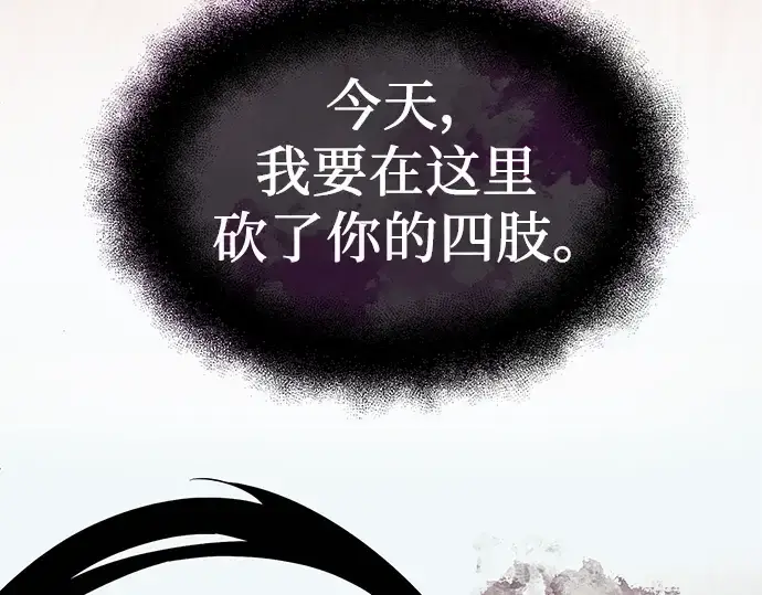 《入手神话级专属装备》第52话图89