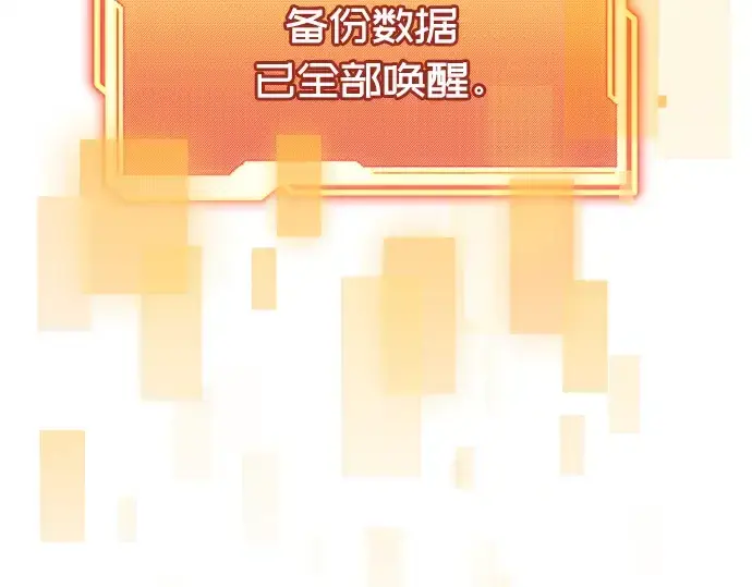 漫画《入手神话级专属装备》第53话第102张图