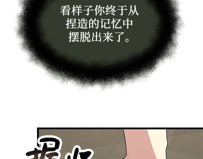 漫画《入手神话级专属装备》第53话第106张图