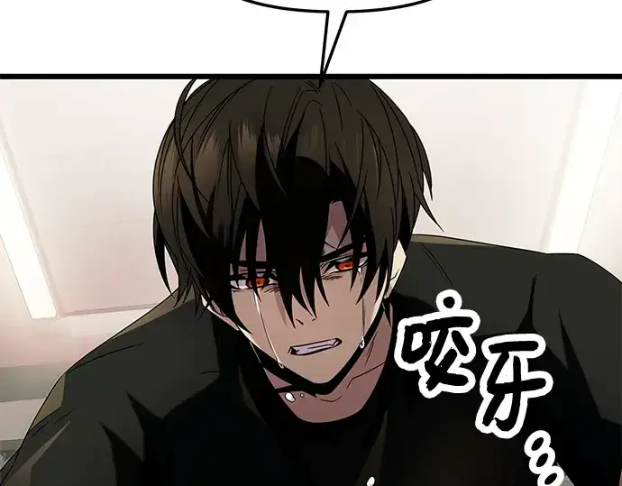 漫画《入手神话级专属装备》第53话第108张图