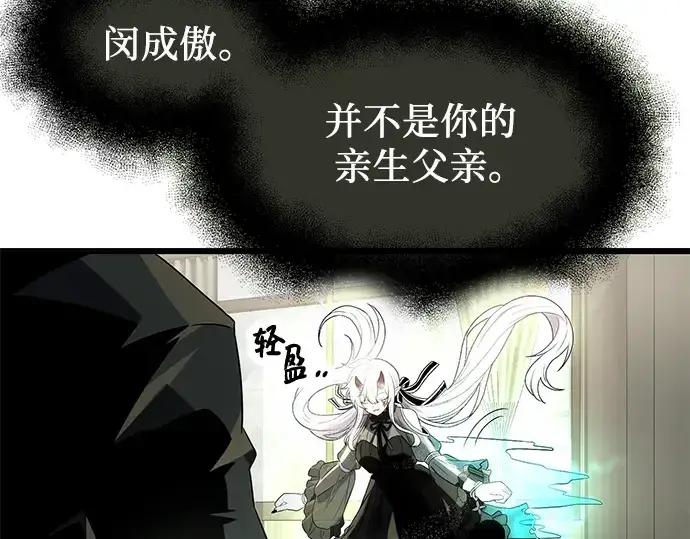 漫画《入手神话级专属装备》第53话第11张图