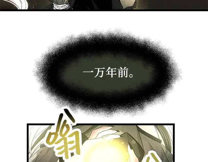 漫画《入手神话级专属装备》第53话第117张图
