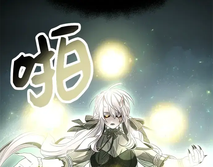 漫画《入手神话级专属装备》第53话第119张图