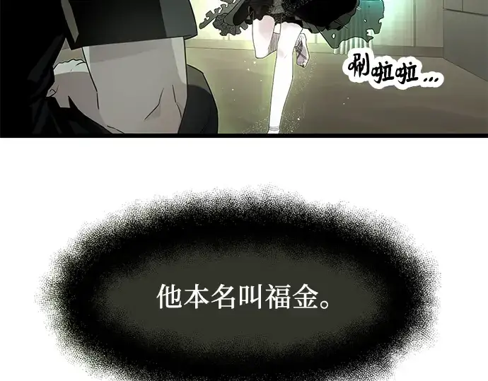 漫画《入手神话级专属装备》第53话第12张图