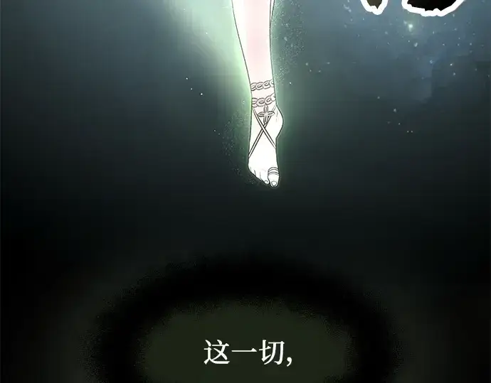 漫画《入手神话级专属装备》第53话第121张图