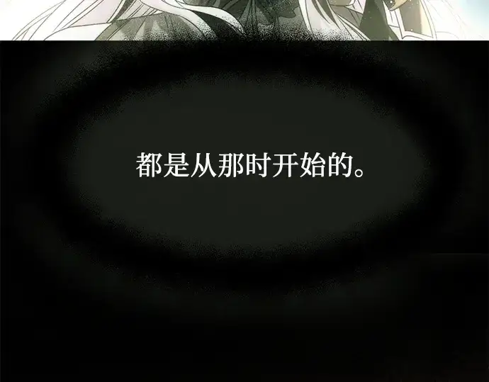 漫画《入手神话级专属装备》第53话第123张图