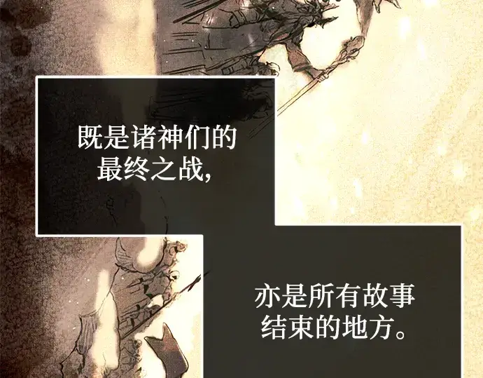 漫画《入手神话级专属装备》第53话第126张图