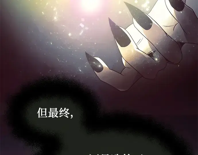 漫画《入手神话级专属装备》第53话第134张图