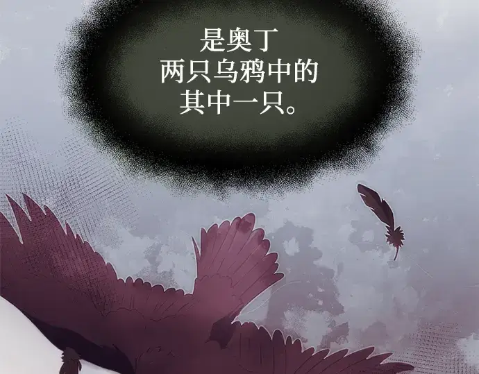 漫画《入手神话级专属装备》第53话第14张图
