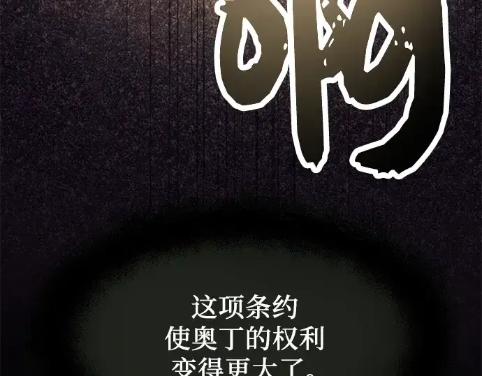 漫画《入手神话级专属装备》第53话第141张图