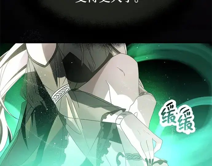 漫画《入手神话级专属装备》第53话第142张图