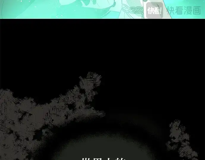 漫画《入手神话级专属装备》第53话第143张图