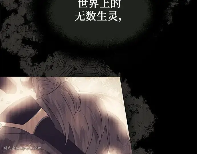 漫画《入手神话级专属装备》第53话第144张图