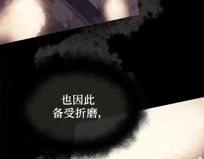 漫画《入手神话级专属装备》第53话第145张图