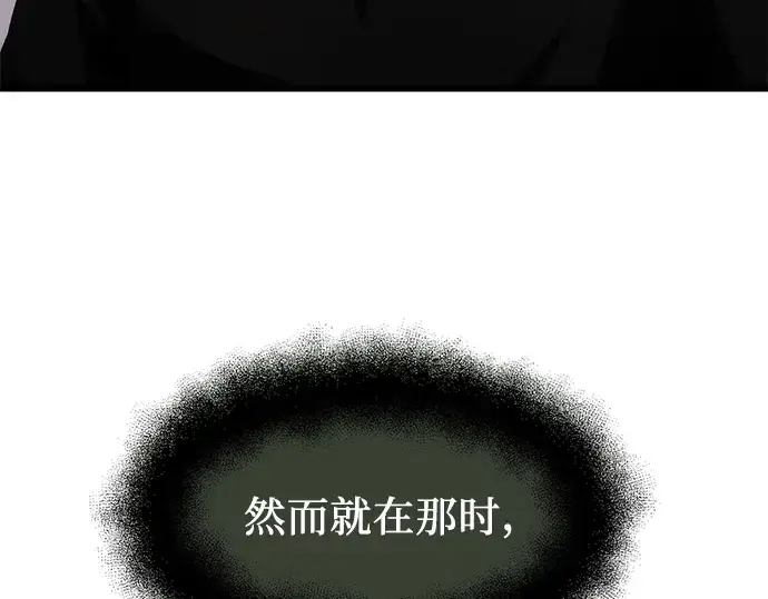 漫画《入手神话级专属装备》第53话第150张图