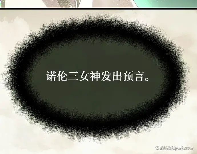 漫画《入手神话级专属装备》第53话第152张图
