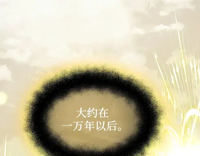 漫画《入手神话级专属装备》第53话第153张图