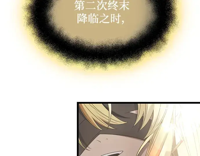漫画《入手神话级专属装备》第53话第156张图