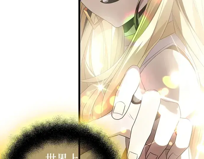 漫画《入手神话级专属装备》第53话第157张图