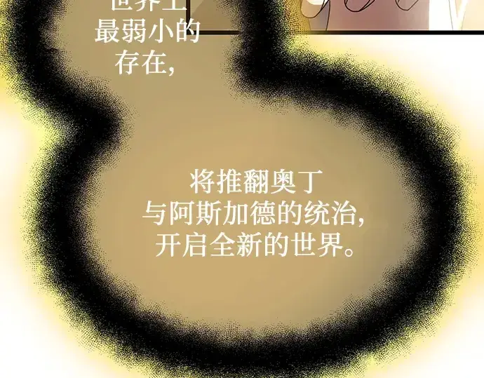 漫画《入手神话级专属装备》第53话第158张图