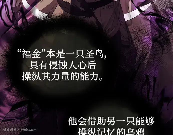 漫画《入手神话级专属装备》第53话第16张图