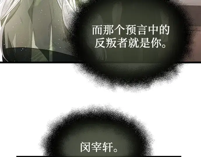 漫画《入手神话级专属装备》第53话第161张图