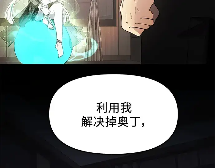 漫画《入手神话级专属装备》第53话第166张图