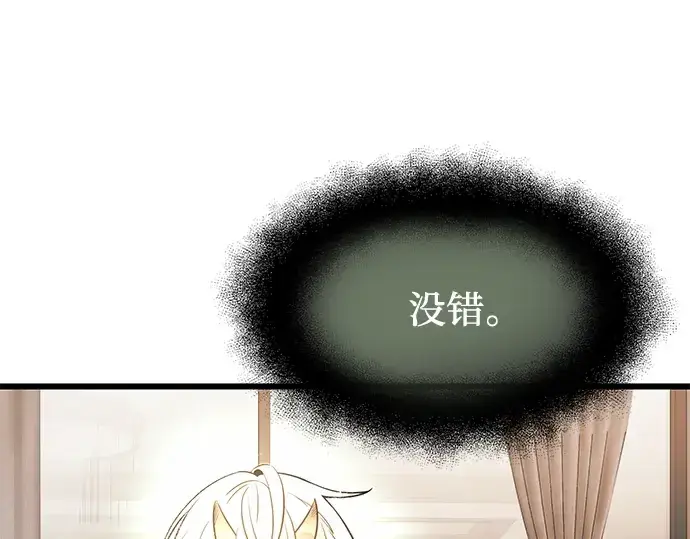漫画《入手神话级专属装备》第53话第169张图