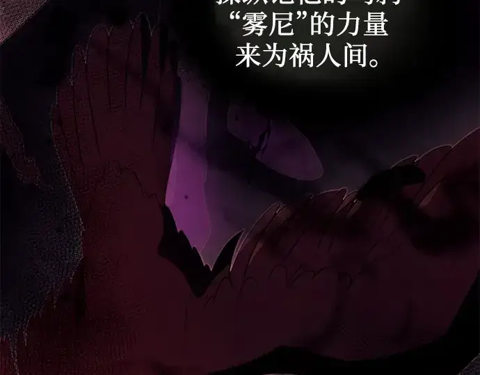 漫画《入手神话级专属装备》第53话第17张图