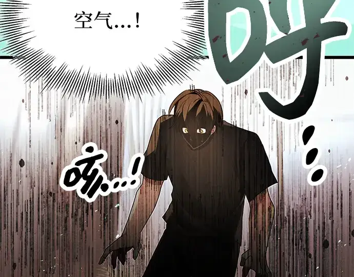 漫画《入手神话级专属装备》第53话第177张图
