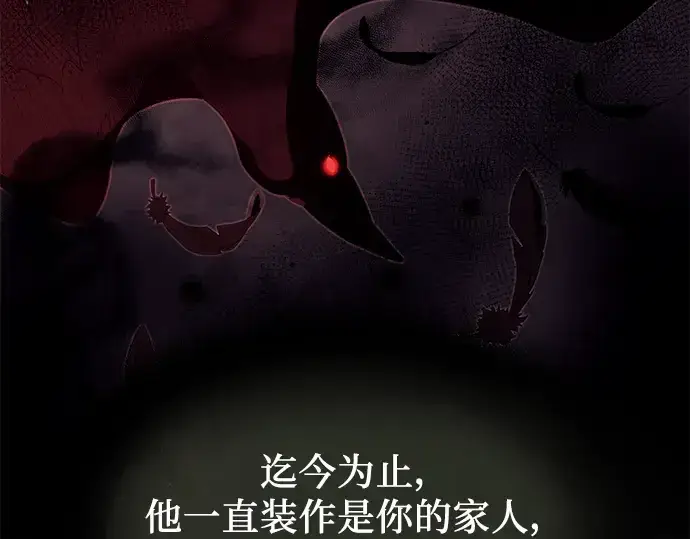 漫画《入手神话级专属装备》第53话第18张图