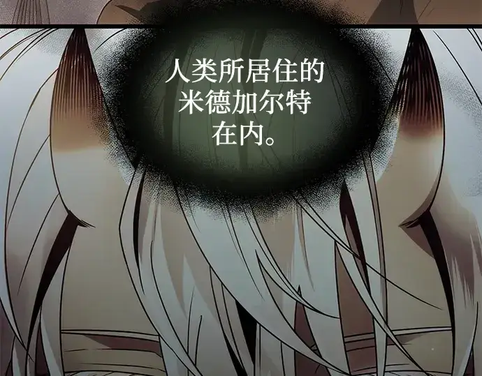 漫画《入手神话级专属装备》第53话第183张图