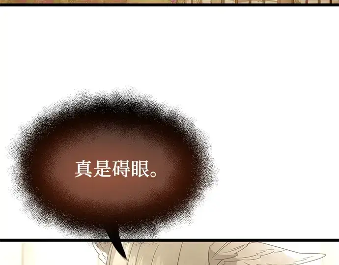 漫画《入手神话级专属装备》第53话第189张图