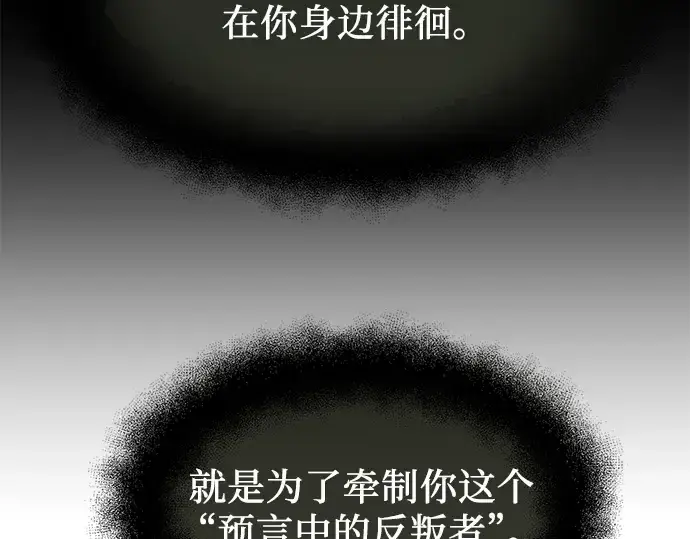 漫画《入手神话级专属装备》第53话第19张图