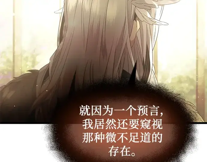漫画《入手神话级专属装备》第53话第190张图