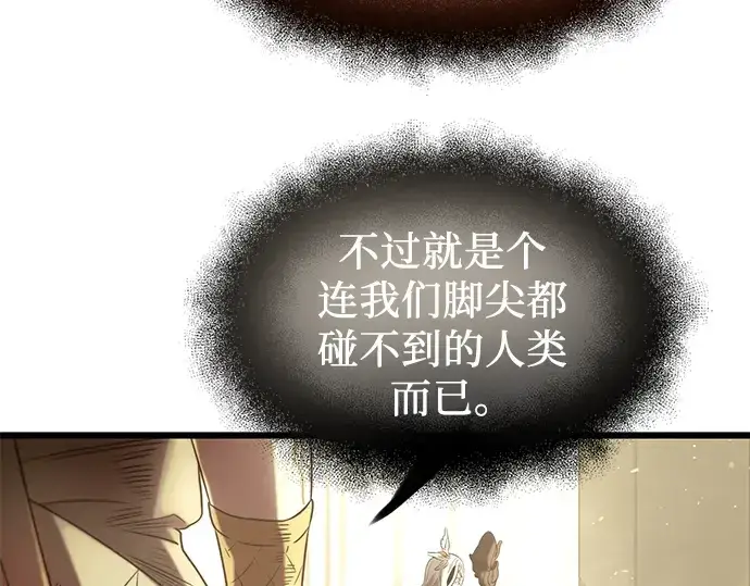 漫画《入手神话级专属装备》第53话第191张图